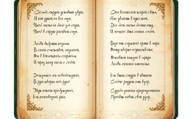 Обложка - Мои стихи